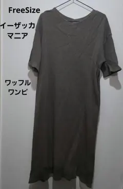 e-zakkamania　ワッフル　Vネック　ワンピースのサムネイル