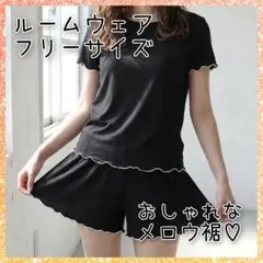 ルームウェア 上下セット メロウ 半袖 ショートパンツ ブラック パジャマ 韓国