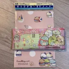 すみっこぐらし　B5ノート・トートバッグ