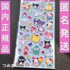 【正規品】　サンリオ　ラメ入り樹脂もりシール　マイメロ　クロミ　シナモンロール
