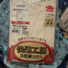 GUNZE 快適工房 V型七分袖スリーマー Mサイズ