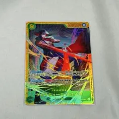 ワンピースカード　ジュラキュール　ミホーク