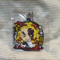 一番くじ　鬼滅の刃〜鬼殺の志　参〜G賞　ラバーマスコット　煉獄さん②