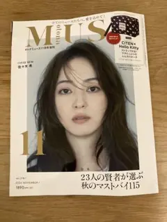 otona MUSE オトナミューズ 2026年11月号増刊 雑誌のみ
