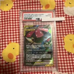 フシギバナ＆ツタージャGX SR SM11a リミックスバウト 065/064