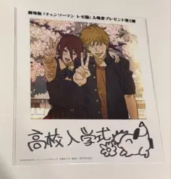 劇場版 チェンソーマン レゼ篇 入場者特典 インスタントフォト風カード