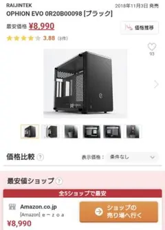 【新品・未使用 】RAIJINTEK OPHION EVO Mini-ITX