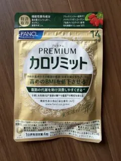 FANCL プレミアムカロリミット 14日分のサムネイル