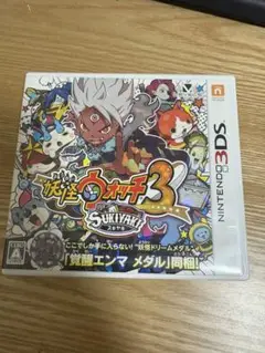 妖怪ウォッチ3 スキヤキ ニンテンドー3DS