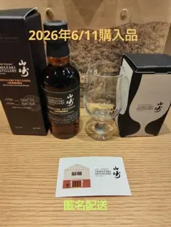 山崎蒸溜所限定ウイスキー 180ml 箱付と山崎グラス箱付のサムネイル