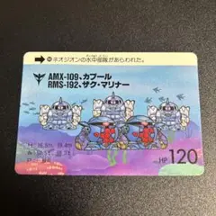 【当時物】SDガンダム カードダス 本弾89No.283