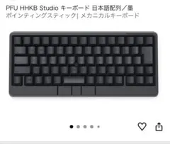 PFU HHKB Studio 英語配列