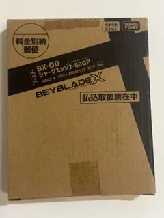 ベイブレードX BX-00 シャークエッジ 2-60 GPメタルコート - メルカリ