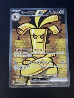2026年最新】サーフゴーEX sar sv3aの人気アイテム - メルカリ