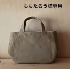 ももたろう様専用