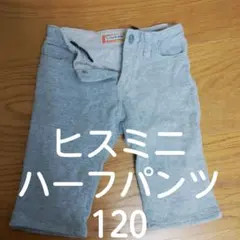 ヒスミニ　ハーフパンツ