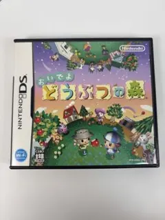 おいでよ どうぶつの森 Nintendo DS