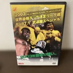 2026年最新】全日本プロレス dvdの人気アイテム - メルカリ