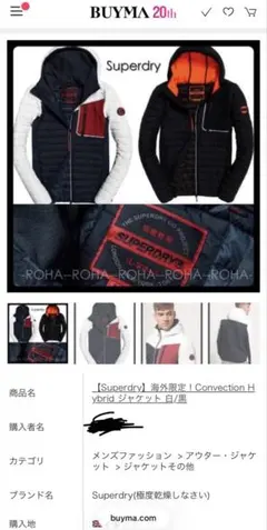 美品　SUPERDRY 極度乾燥しなさい。　ダウンジャケット Lサイズ