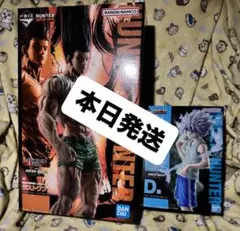 HUNTER×HUNTER 一番くじ　フィギュア　ラストワン　ゴン　成長　キルア