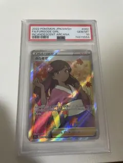 2026年最新】ふりそで sr psa10の人気アイテム - メルカリ