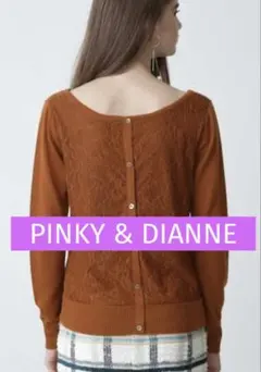 綺麗なお姉さんのPINKY & DIANNE2wayニットトップス