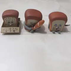 パンどろぼうの フィギュア 3種セット