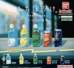 【37-8】まちぼうけ ドリンクの場合 メロンソーダ ガチャ