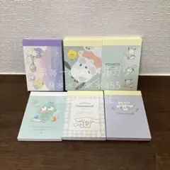 【まとめ売り1242】サンリオ ミニメモ帳6点セット