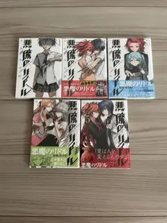 2025年最新】悪魔のリドルの人気アイテム - メルカリ