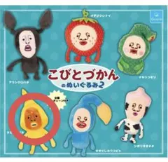 【新品未使用】こびとずかん タカラコガネ ぬいぐるみ ガチャガチャ