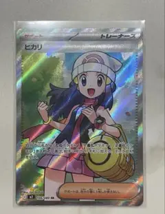 ポケモンカード ヒカリ SR