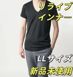 新品 メンズ リライブシャツ インナー LL スポーツ Relive D9
