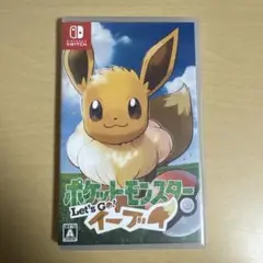 ポケットモンスター Let's Go! イーブイ