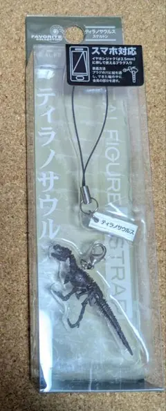 【恐竜】リアルフィギュアストラップ: ティラノサウルススケルトンのサムネイル