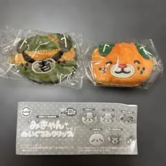愛媛限定　みきゃん　ぬいぐるみクリップ　みきゃん　ダークみきゃん　セット