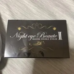 Night eye Beaute II 2個セット(バラ売り可) - メルカリ