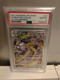 値下げ中》ミュウツーVSTAR SAR - メルカリ