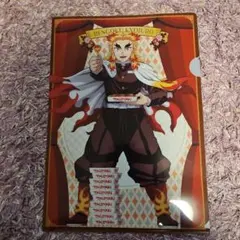 煉獄杏寿郎 クリアファイル GINDACOコラボ