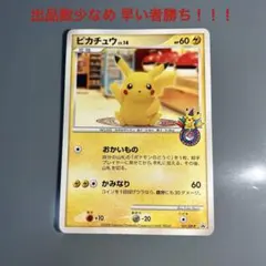 ポケモンカード トゲデマル サトシVSロケット団 006/026 8l2 - メルカリ