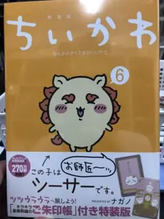 2026年最新】ちいかわ特装版の人気アイテム - メルカリ