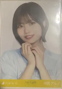 乃木坂46 中西アルノ 久保史緒里卒業コンサートライブTシャツ ヨリ