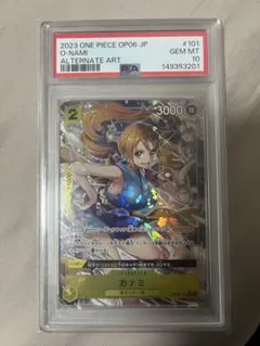 PSA10】ナミ R パラレル OP01-016 ロマンスドーン - メルカリ