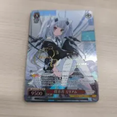 モンスターコレクション　モンコレtcg 吸血姫リコリス　V F 8 モンスターコレクション tcg 吸血姫リコリス V F mc11-017 - メルカリ
