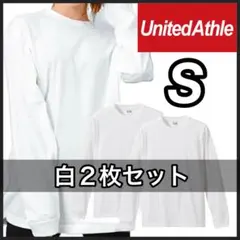 ユナイテッドアスレ 新品未使用 5.6oz 無地 長袖Tシャツ 白２枚 S