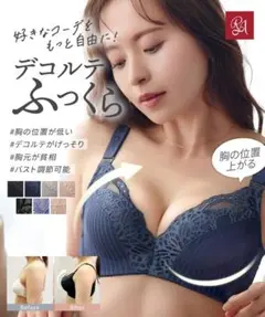 脇肉カップインブラのサムネイル