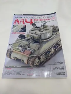 2025年最新】m4シャーマンの人気アイテム - メルカリ 動画あり