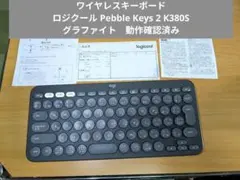 ワイヤレスキーボード ロジクール Pebble Keys 2 K380S 動確済