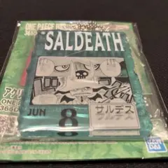 ワンピースベース　サルデス