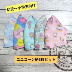 ゆめかわ ハンドメイドマスク 舟型 Lサイズ - メルカリ
